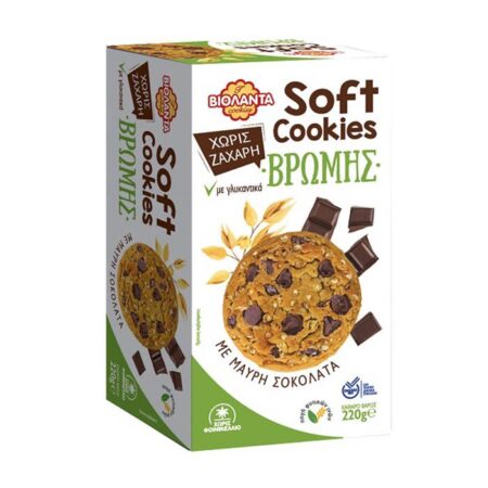 Soft Cookiespfp