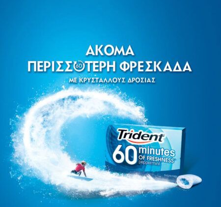 Trident 60 Minutes Peppermint 2