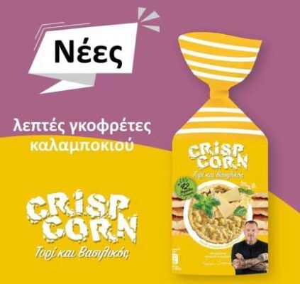 crisp corn τυρι βασιλικο 123γρ 1
